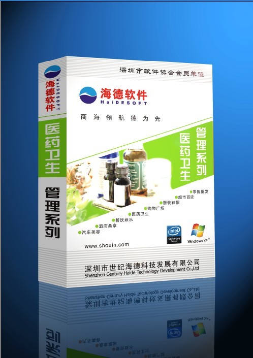 海德農(nóng)資管理系統(tǒng)
