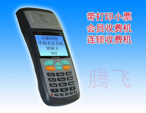 智能POS機，GPRS手持收費機，手持POS機報價