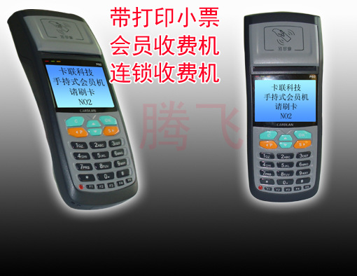 超市會(huì)員管理系統(tǒng)，會(huì)所刷卡機(jī)，POS機(jī)