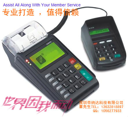 超市會員POS機、會員消費機POS終端、儲值卡管理系統(tǒng)POS機