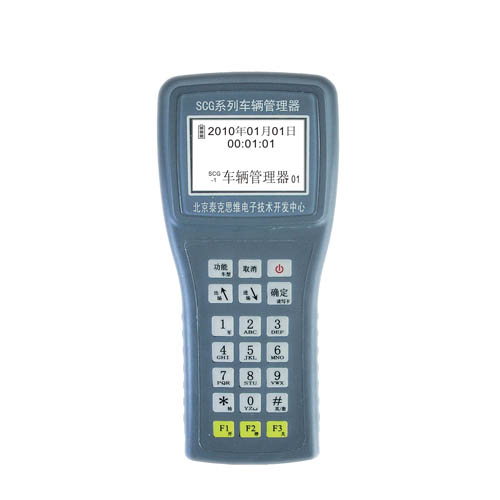 1 手持收費器，2手持刷卡機，3停車收費機，4小區(qū)車輛管理