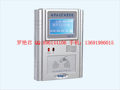 廠家直銷永豪普通版液晶屏智能IC感應(yīng)卡城市公交收費(fèi)機(jī)YHGJ-3