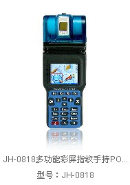 捷慧達(dá)JH-818多功能彩屏指紋手持POS機(jī)