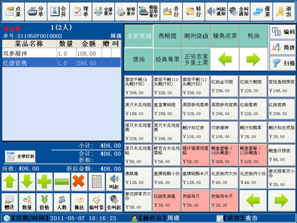 點(diǎn)菜軟件%%點(diǎn)菜軟件