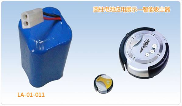 2011品牌電子產(chǎn)品智能吸塵器圓柱電池鋰電池組應(yīng)用方案