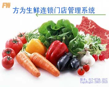 藥業(yè)、化妝品連鎖行業(yè)一體化解決,藥業(yè)、化妝品連鎖管理軟件