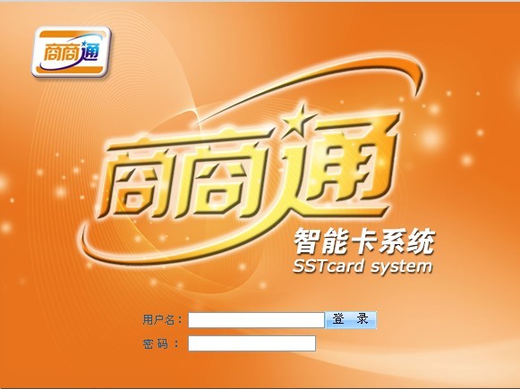 會員管理系統(tǒng) 會員積分軟件 會員消費(fèi)系統(tǒng)