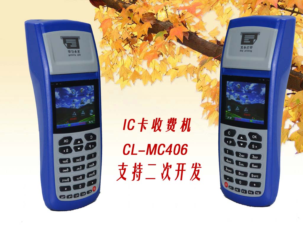 天津會(huì)員POS收費(fèi)機(jī)/公交車POS機(jī)/餐飲收費(fèi)POS機(jī)價(jià)格