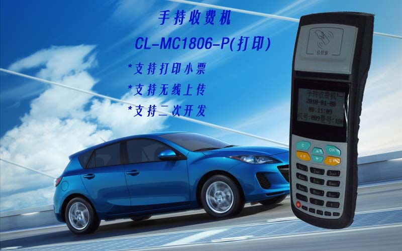 城市道路停車POS機(jī)/手持停車收費(fèi)機(jī)/IC卡計(jì)時(shí)收費(fèi)機(jī)廠家