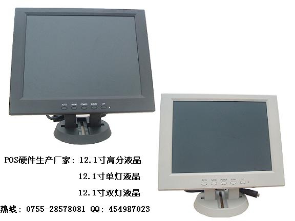 POS液晶顯示器