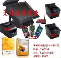 云南昆明無線點(diǎn)菜系統(tǒng)餐飲管理軟件--贏通餐飲 美食專家0871-65163034