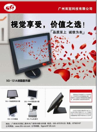 領(lǐng)新八月  雙冠顯示器特價(jià)銷(xiāo)售