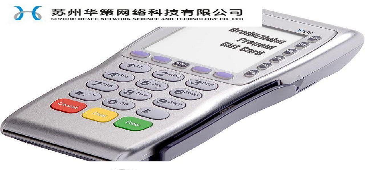 蘇州pos機(jī)，蘇州pos機(jī)辦理銷售
