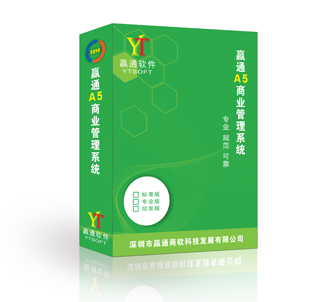 贏通軟件（進銷存、餐飲、服裝、商業(yè)、POS軟件）
