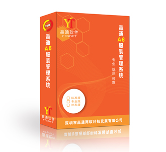 深圳贏通軟件誠招全國經(jīng)銷代理