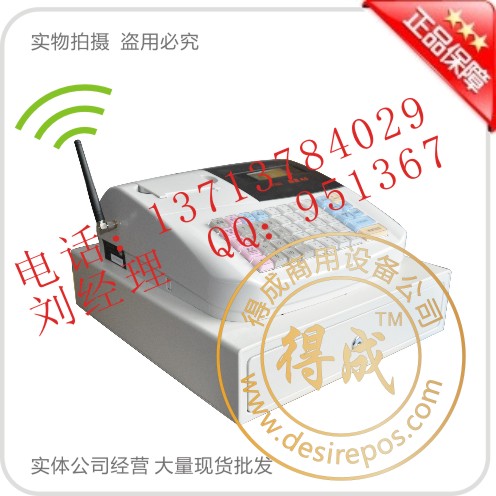 得成收銀機(jī),濟(jì)南品牌POS機(jī)工廠，收款機(jī)廠家價(jià)格