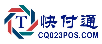 誠(chéng)招重慶地區(qū)POS機(jī)二級(jí)代理商