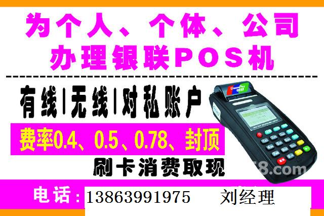 pos機找e付