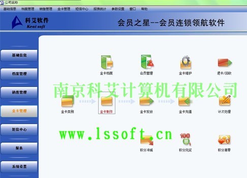 南京專業(yè)做會員卡連鎖管理系統(tǒng)上門安裝包教會