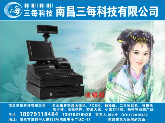 南昌pos收款機(jī)廠家直銷(xiāo)價(jià)格優(yōu)惠價(jià)格_南昌pos收款機(jī)廠家直銷(xiāo)價(jià)格