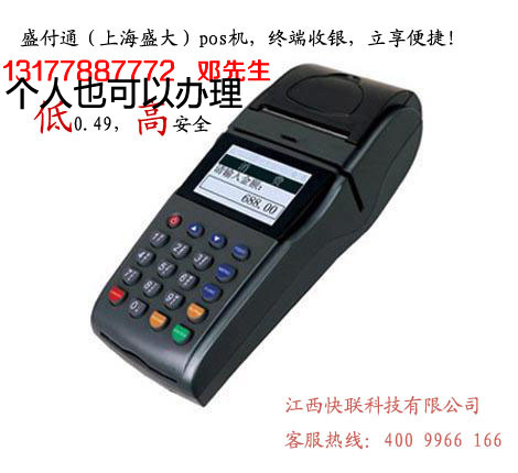 銀行pos機(jī)封頂pos機(jī)誠邀江西各地市加盟商