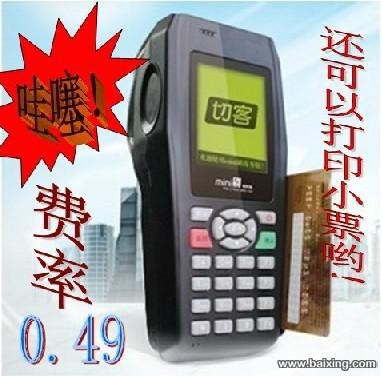 南昌POS機辦理|南昌盛付通POS機辦理|南昌盛付通