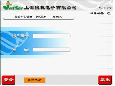 零售系統(tǒng)，武漢零售軟件，零售收銀軟件 ，POS零售系統(tǒng)，