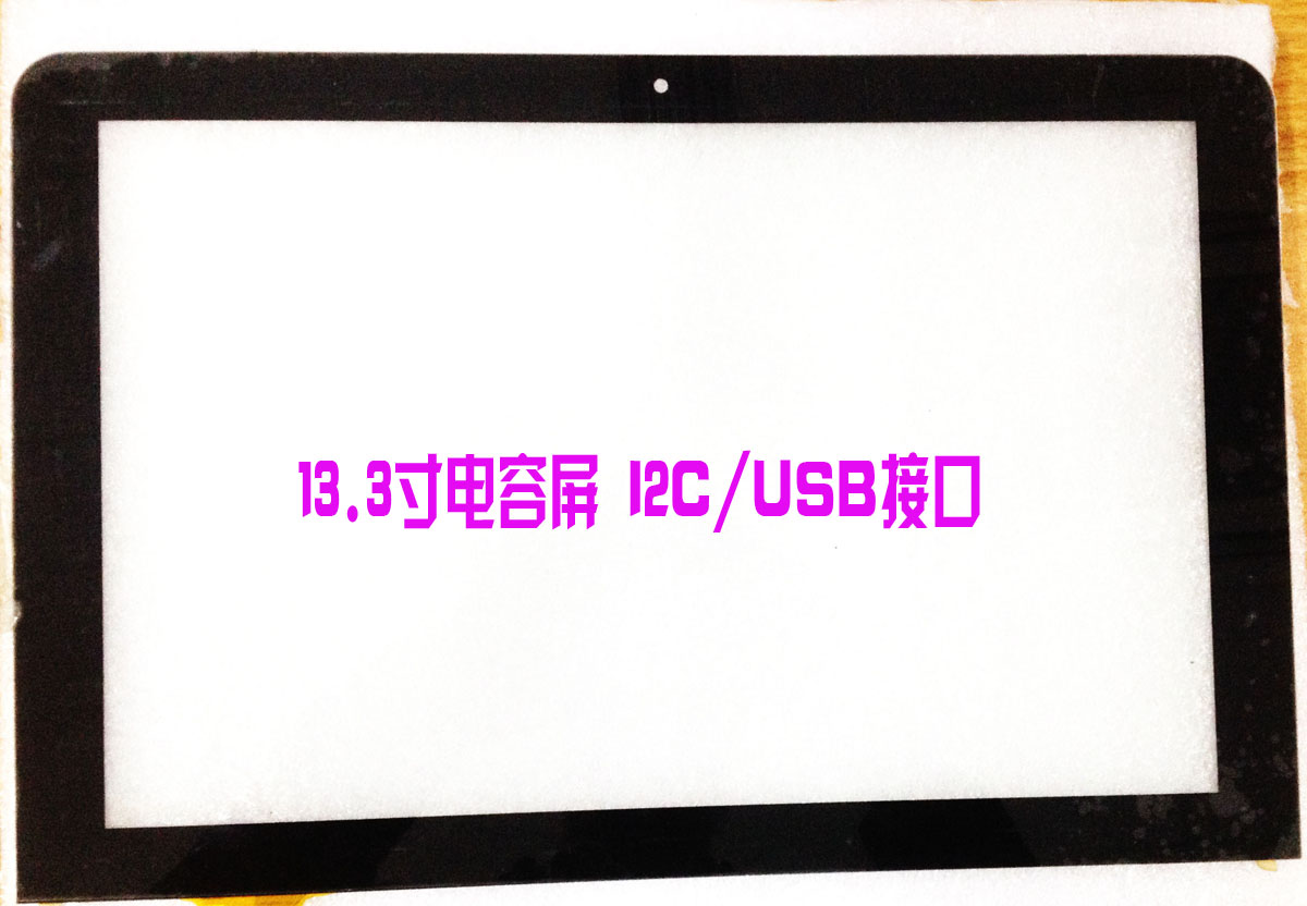 13.3寸POS機一體機廣告機多點電容觸摸屏XP/WIN7/WIN8安卓系統(tǒng)
