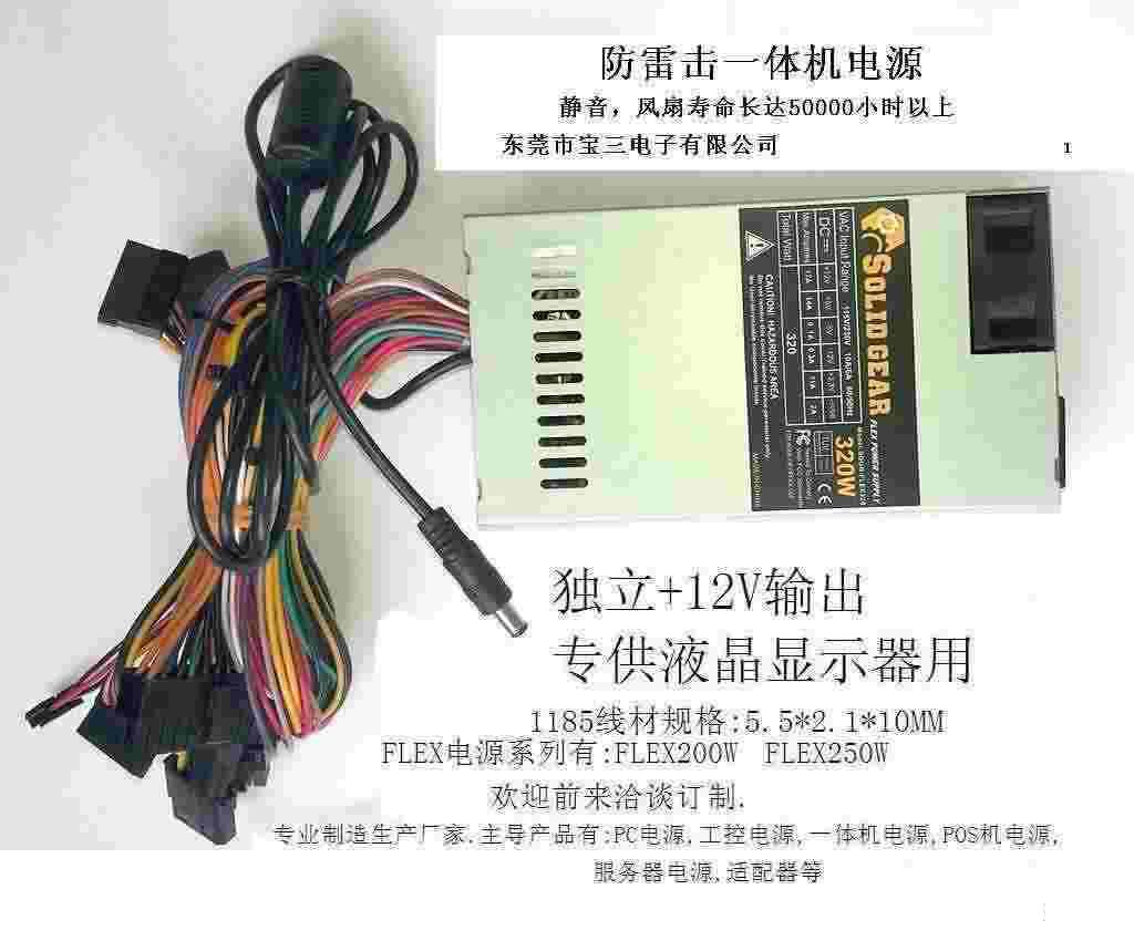 防雷擊POS機(jī)電源