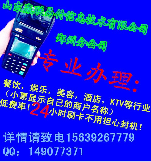 收款機丨結(jié)賬機丨鄭州辦理pos機