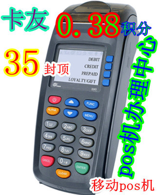 專業(yè)辦理各種pos機