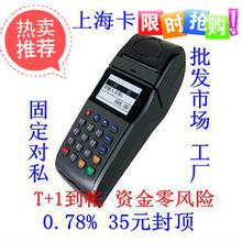 上?？ㄓ裵os機8210