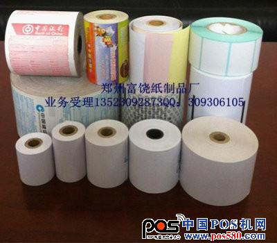 POS機(jī)打印紙，熱敏稱紙，銀行憑條紙，收銀紙