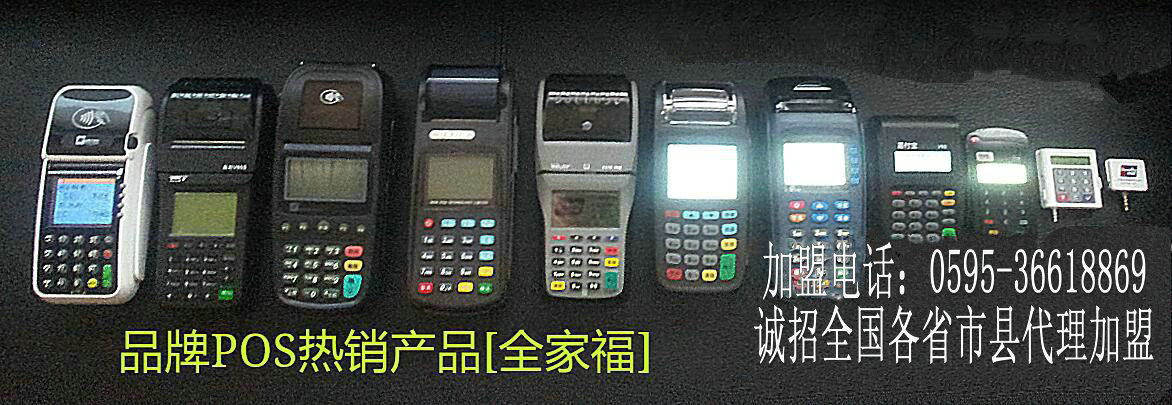 中卡科技福建POS機(jī)辦理、正規(guī)POS機(jī)、0.5%POS機(jī)辦理、低價(jià)POS機(jī)
