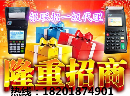 尋求合作伙伴pos