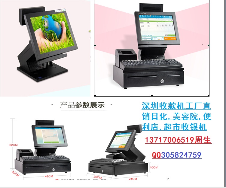 超市 書店 藥店 便利店12寸迷你POS收款機(jī)