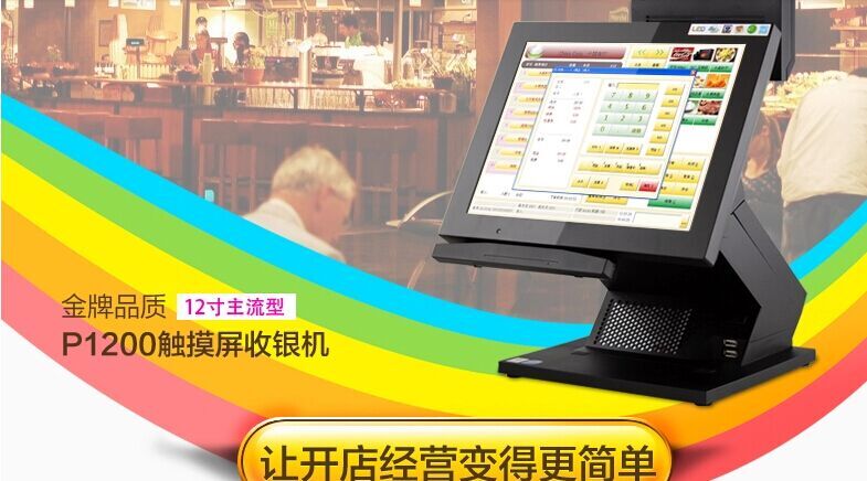 pos一體機超市收銀機。套件，。外殼電話13794480662