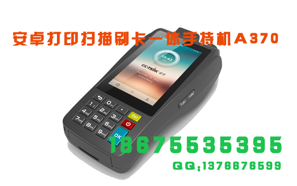 深圳安卓帶打印一體手持機(jī)/無線智能手持終端生產(chǎn)廠家