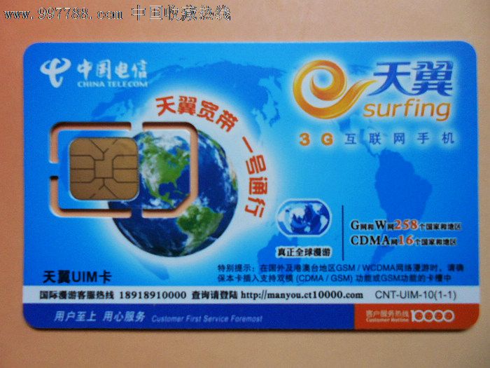 電信POS機流量專用卡 10M/30M包年