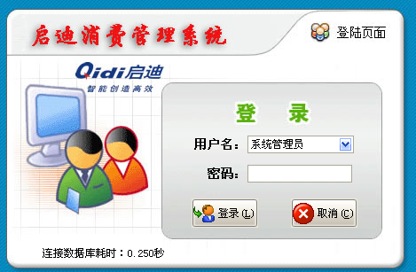 長(zhǎng)期供應(yīng)會(huì)員消費(fèi)管理系統(tǒng)