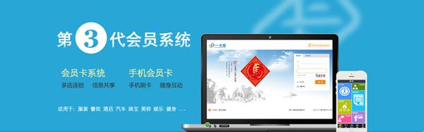 深圳一卡易會(huì)員管理軟件一卡易會(huì)員營(yíng)銷(xiāo)軟件