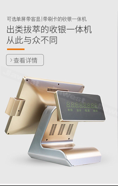 雙屏收銀機(jī)，單屏收銀機(jī)，收款機(jī)，掃描槍?zhuān)梁澜鹗湛顧C(jī)，土豪金收銀機(jī)