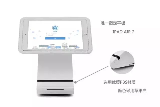互聯(lián)客智能收銀一體機