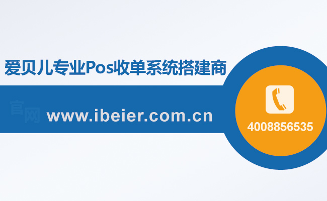 提供移動(dòng)支付掃碼系統(tǒng)整套 可二次開發(fā) 可提供源碼