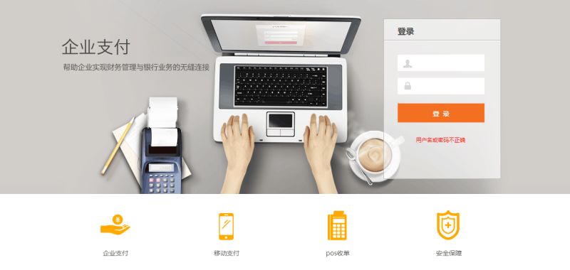私訂 無(wú)卡+posp系統(tǒng)搭建