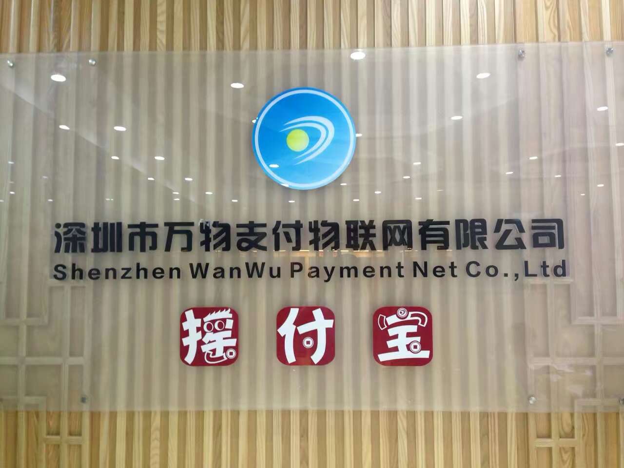 掃碼支付與搖付寶，我人生的另一個(gè)未來(lái)。