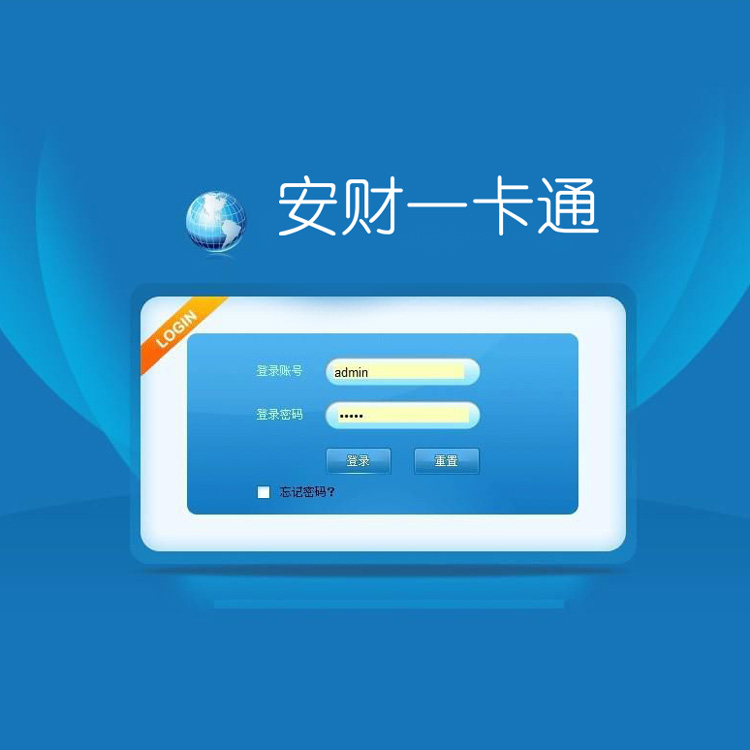 安財一卡通軟件、帝納達(dá)會員管理系統(tǒng)、移動POS機(jī)、CPU會員卡