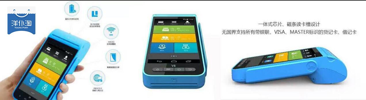 便利店收銀機，智能手持POS機，認準洋仆淘