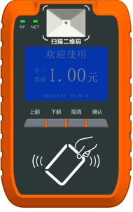 藍河電子車載pos機X600K-Q