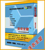 洗衣主管洗衣店，干洗店收銀管理軟件